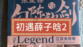 第一次探险