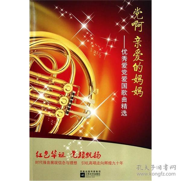 杨滨参加所在支部主题教育专题组织生活会并讲党课